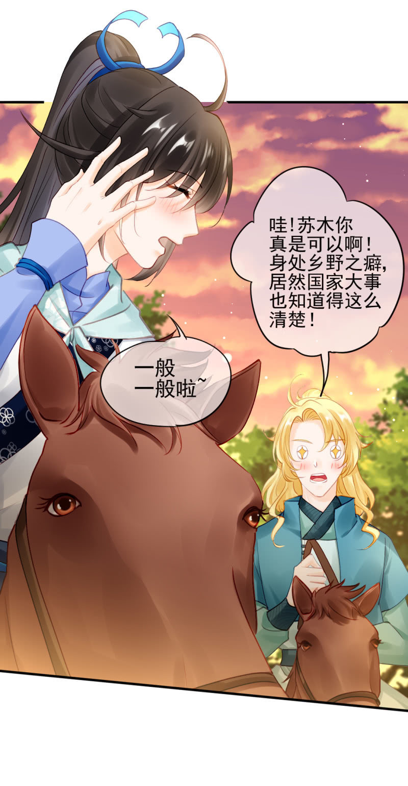 宫廷绝恋(1/2)-第124话