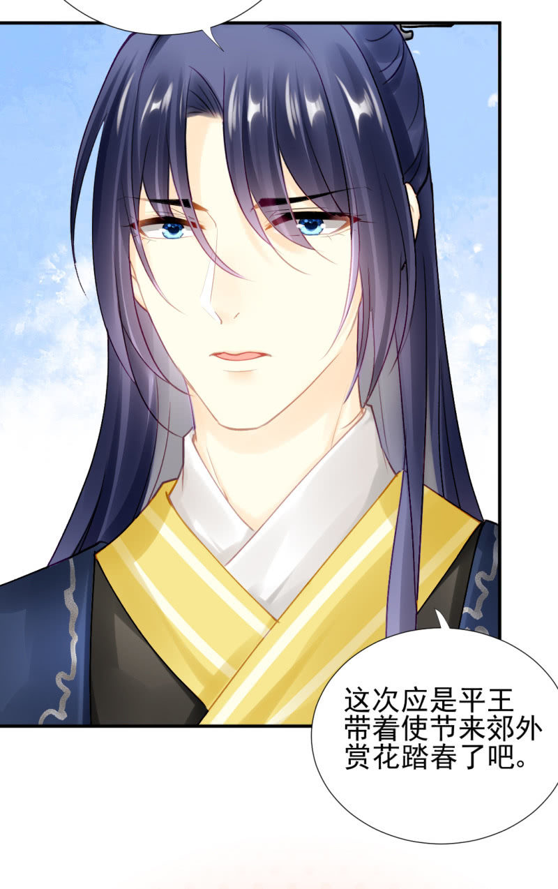 宫廷绝恋(1/2)-第124话