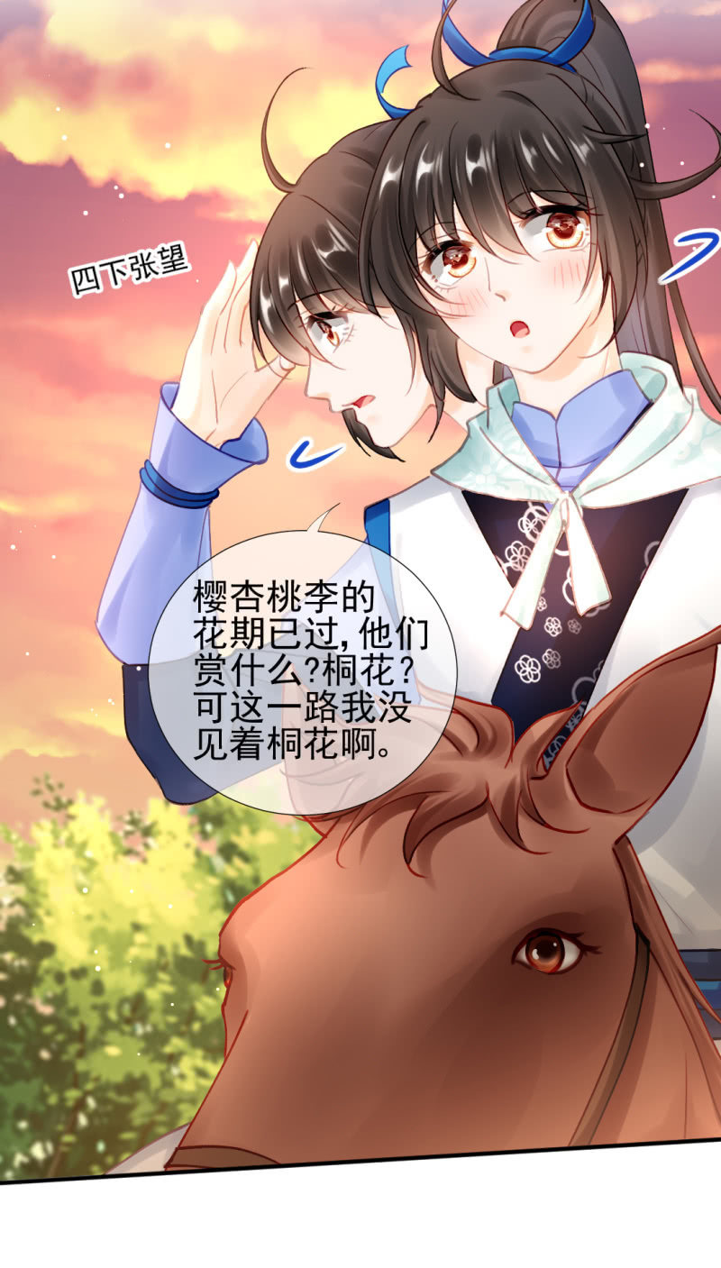 宫廷绝恋(1/2)-第124话