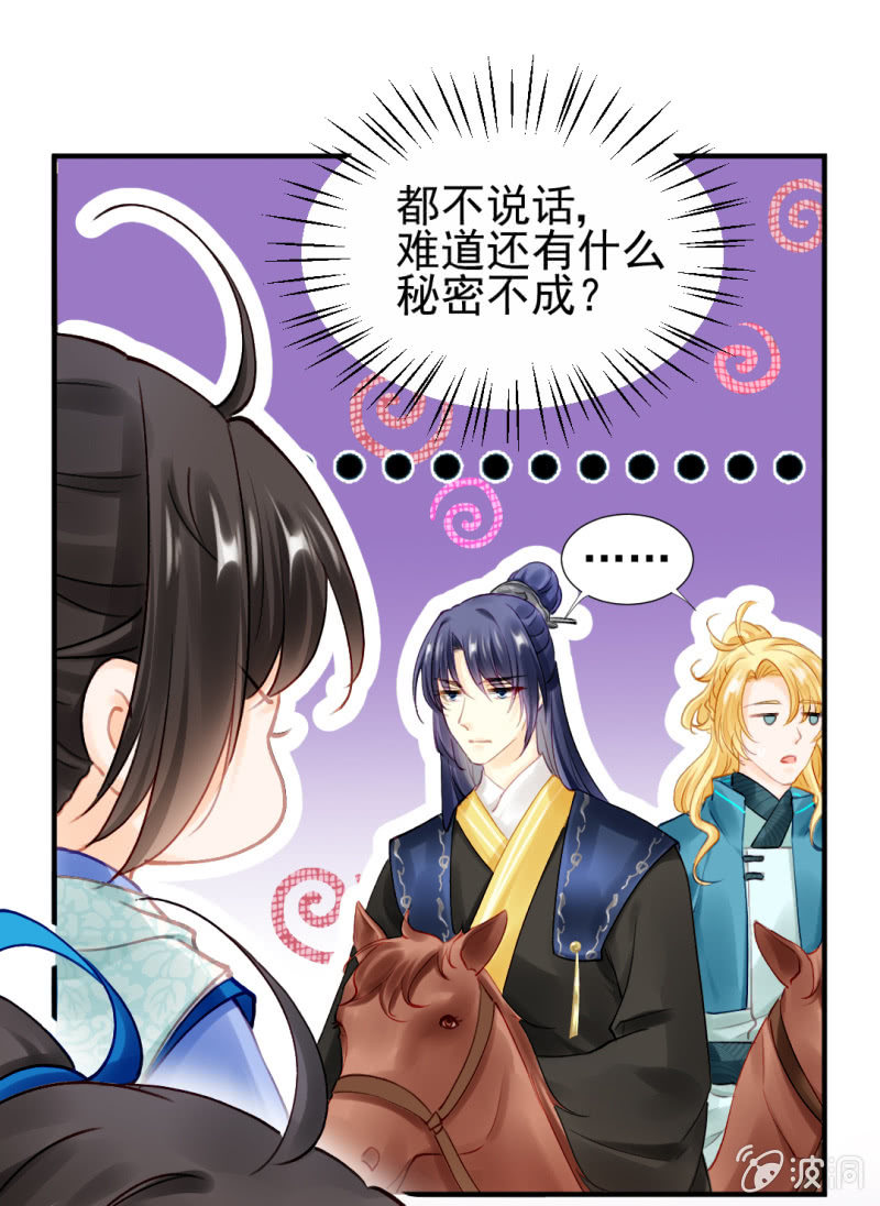 宫廷绝恋(1/2)-第124话