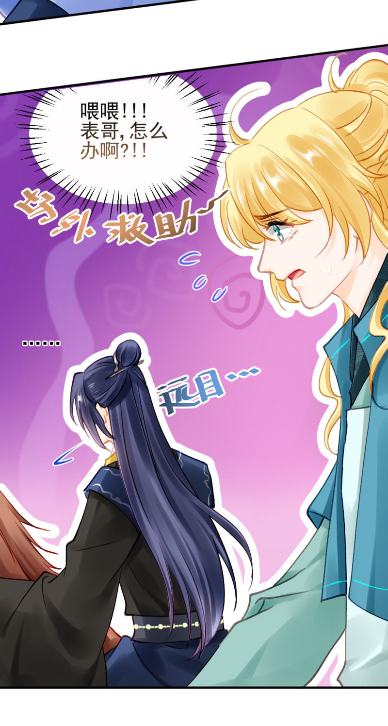 宫廷绝恋(1/2)-第124话