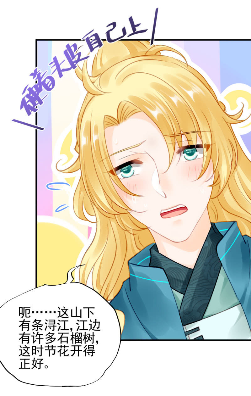 宫廷绝恋(1/2)-第124话