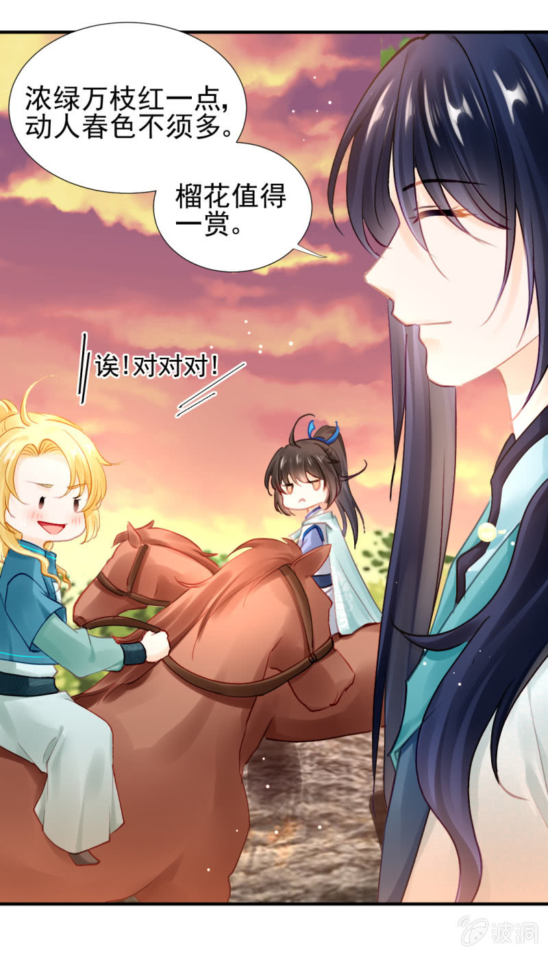 宫廷绝恋(1/2)-第124话