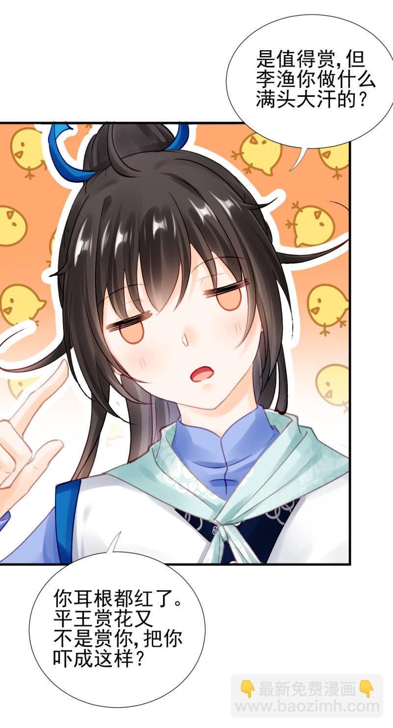 宫廷绝恋(1/2)-第124话