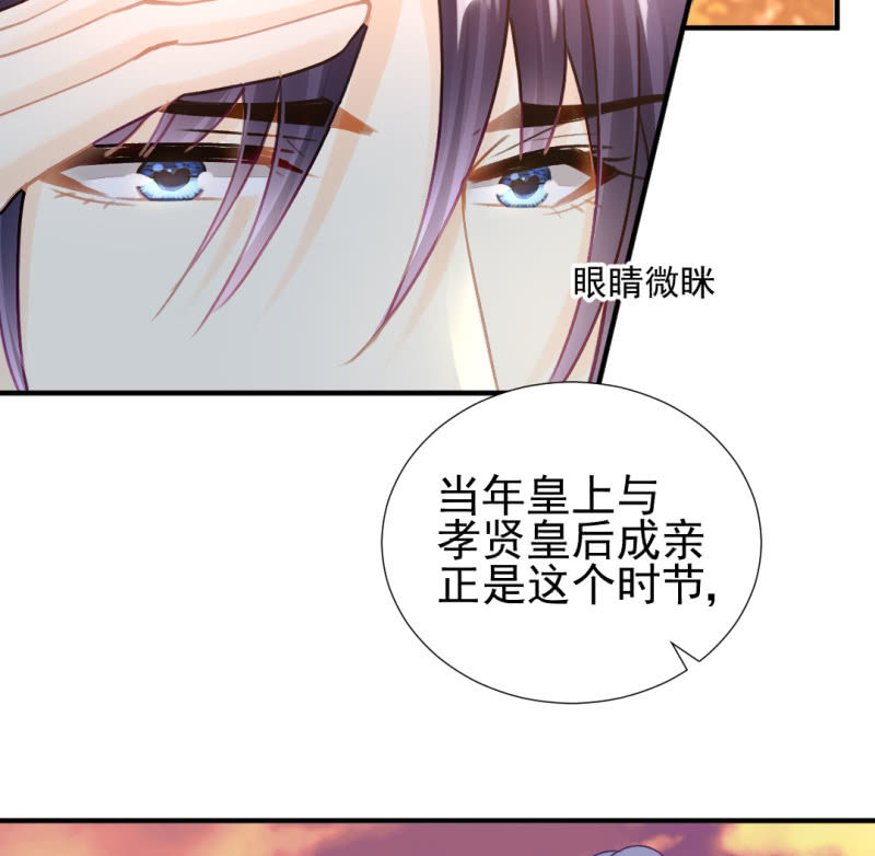 宫廷绝恋(1/2)-第124话