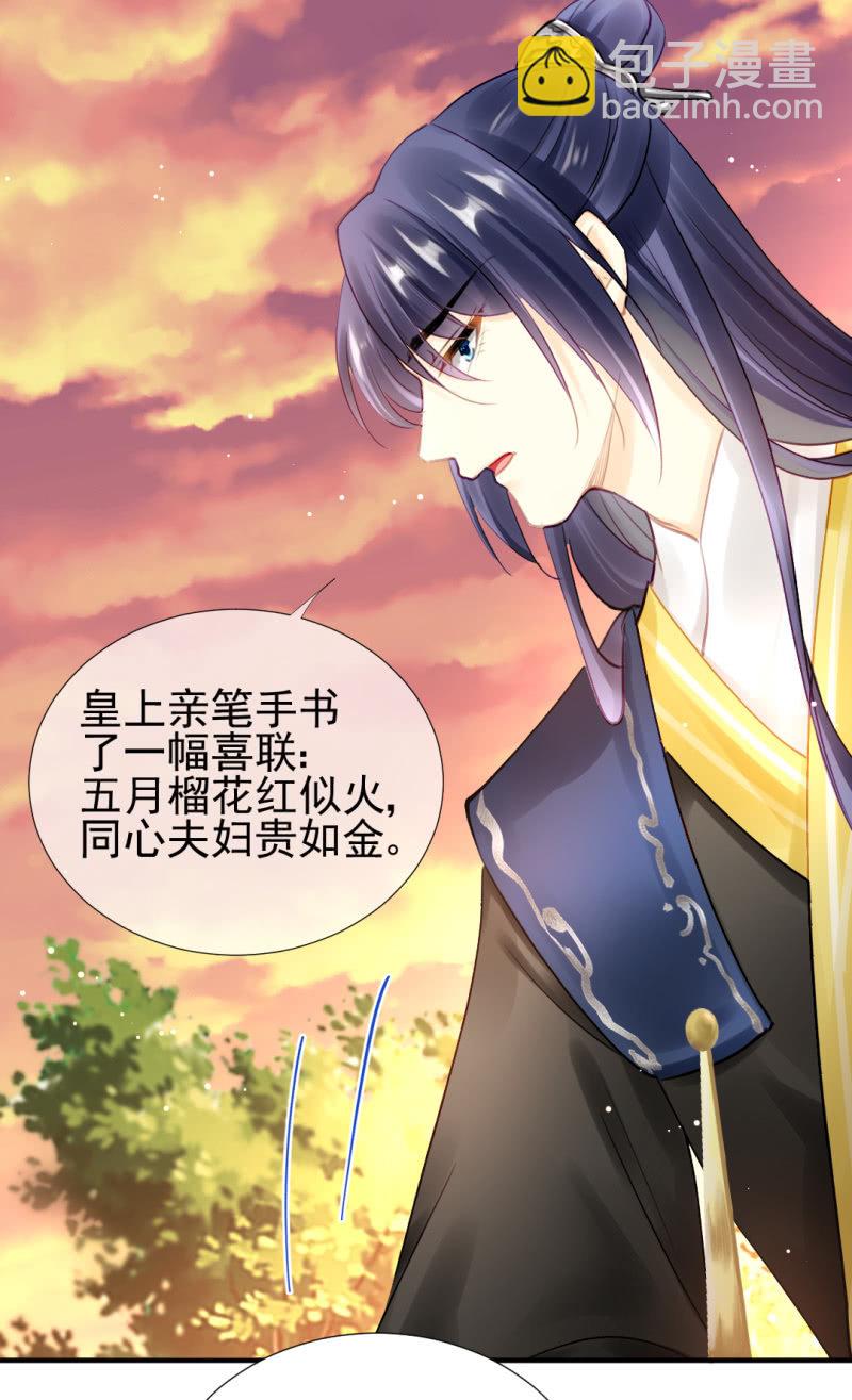 宫廷绝恋(1/2)-第124话