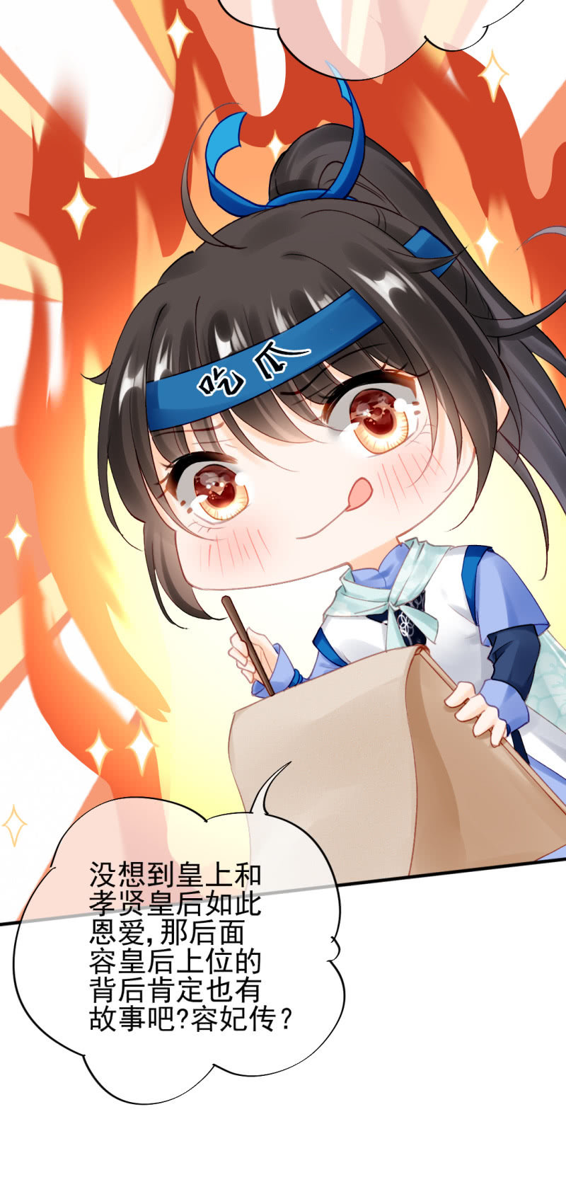 宫廷绝恋(1/2)-第124话