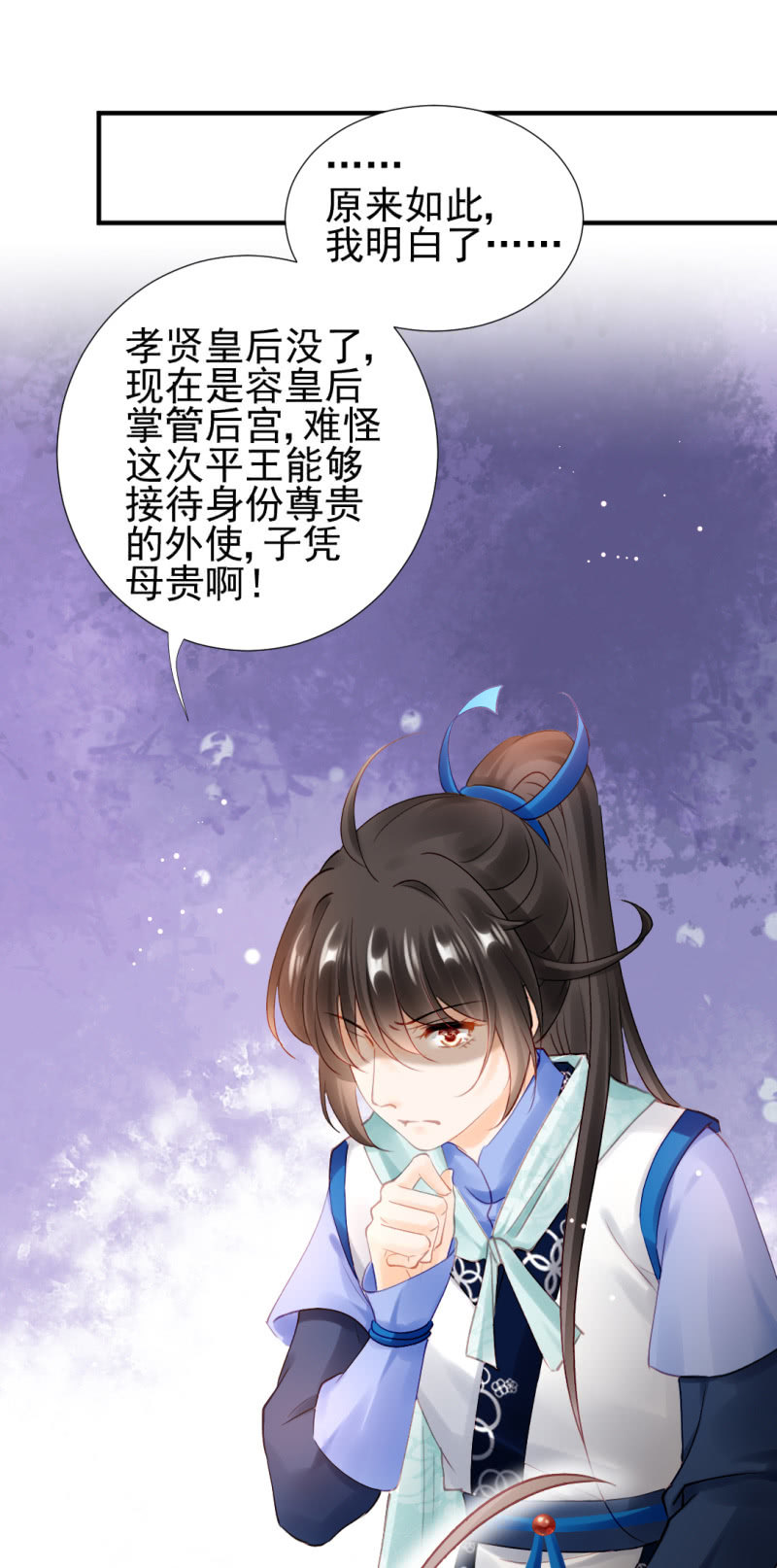 宫廷绝恋(1/2)-第124话