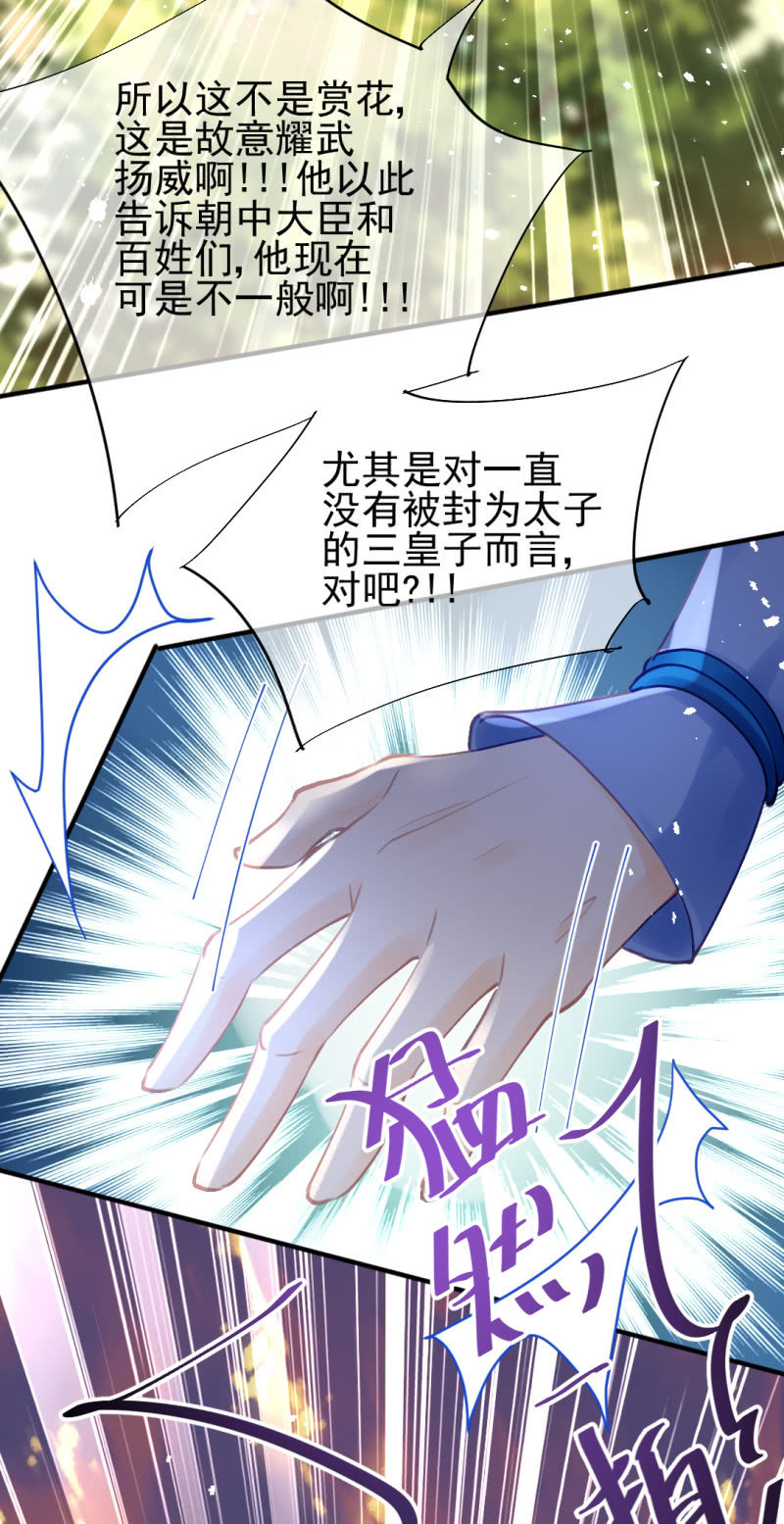 宫廷绝恋(1/2)-第124话