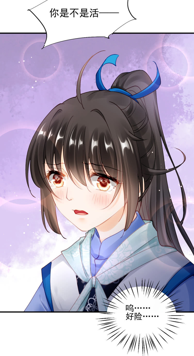 宫廷绝恋(1/2)-第124话