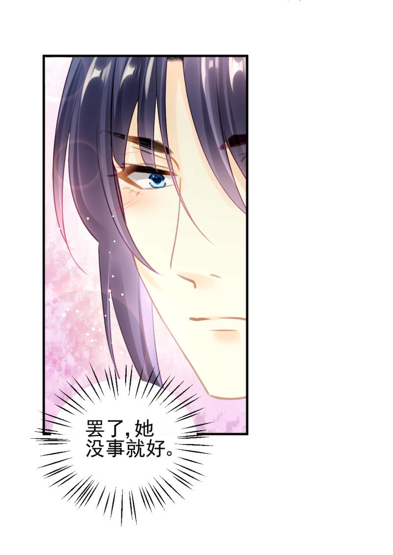 宫廷绝恋(1/2)-第124话