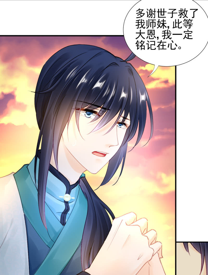 宫廷绝恋(1/2)-第124话