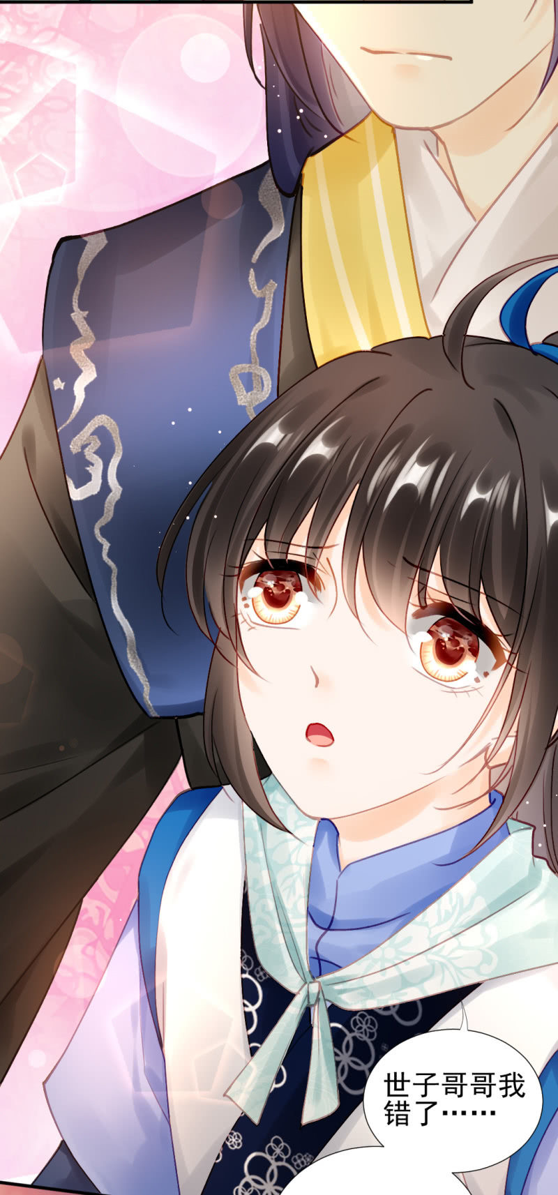 宫廷绝恋(1/2)-第124话