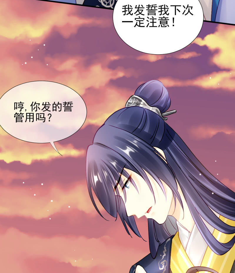 宫廷绝恋(1/2)-第124话