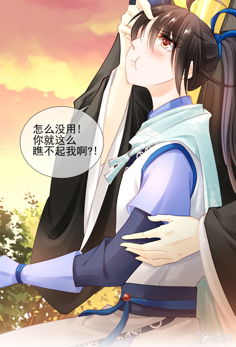 宫廷绝恋(1/2)-第124话