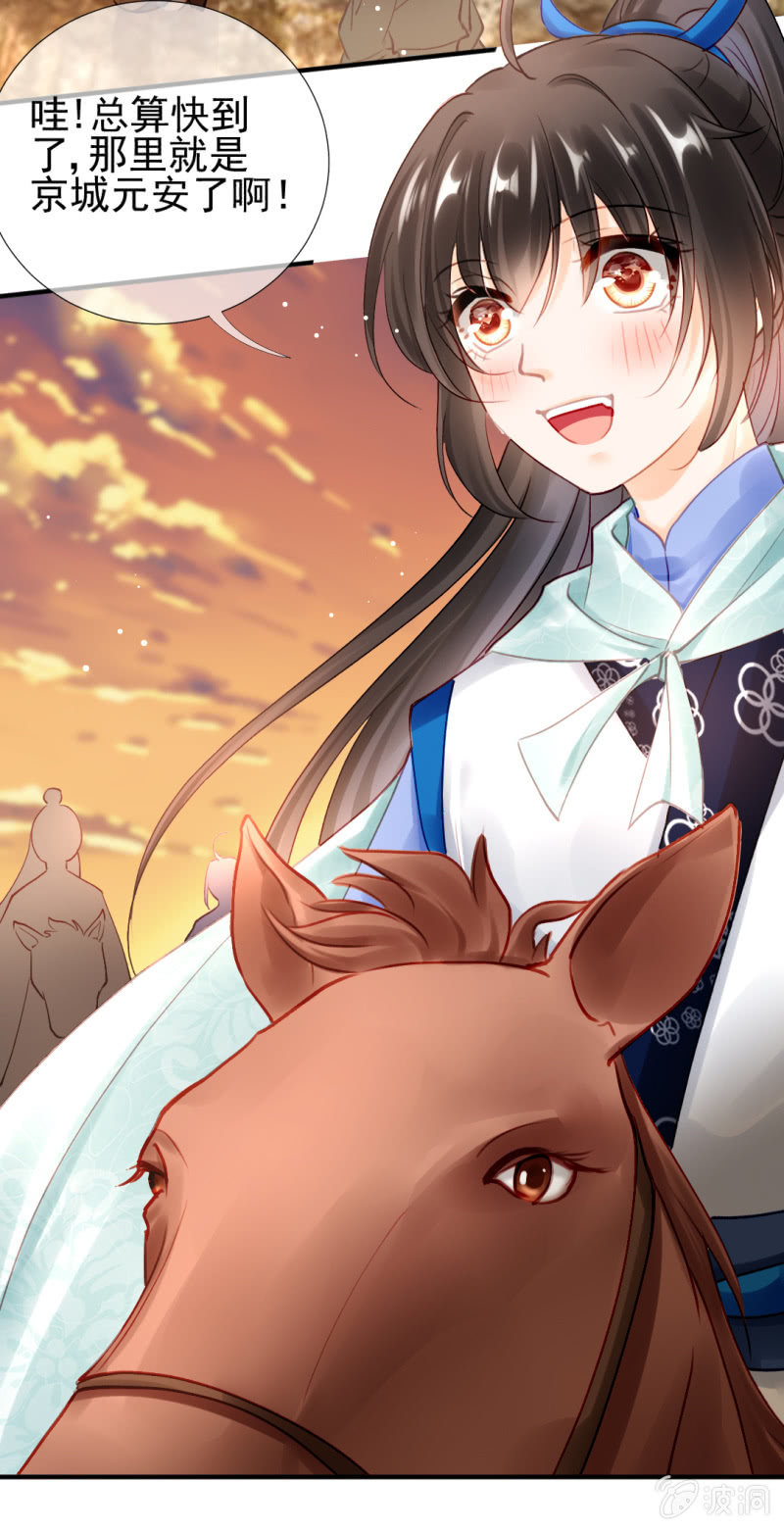 宫廷绝恋(1/2)-第124话