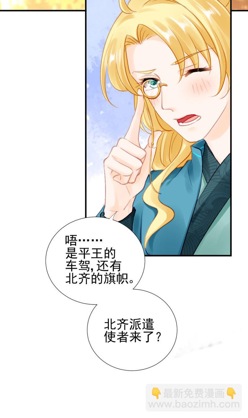 宫廷绝恋(1/2)-第124话