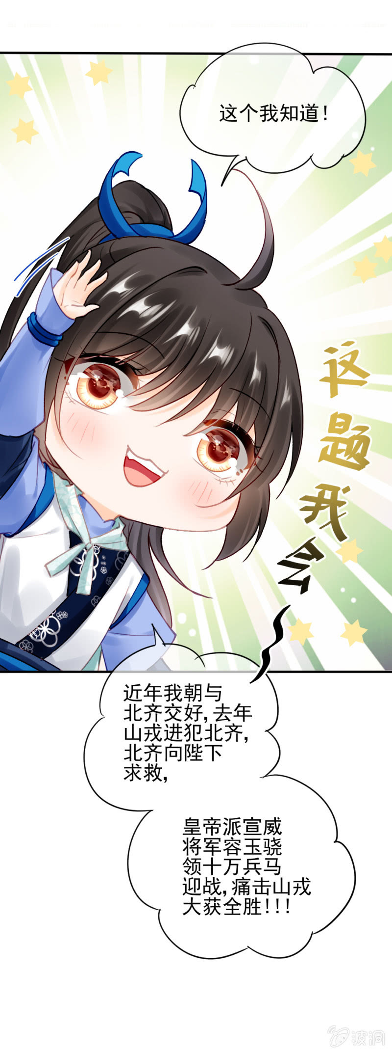 宫廷绝恋(1/2)-第124话