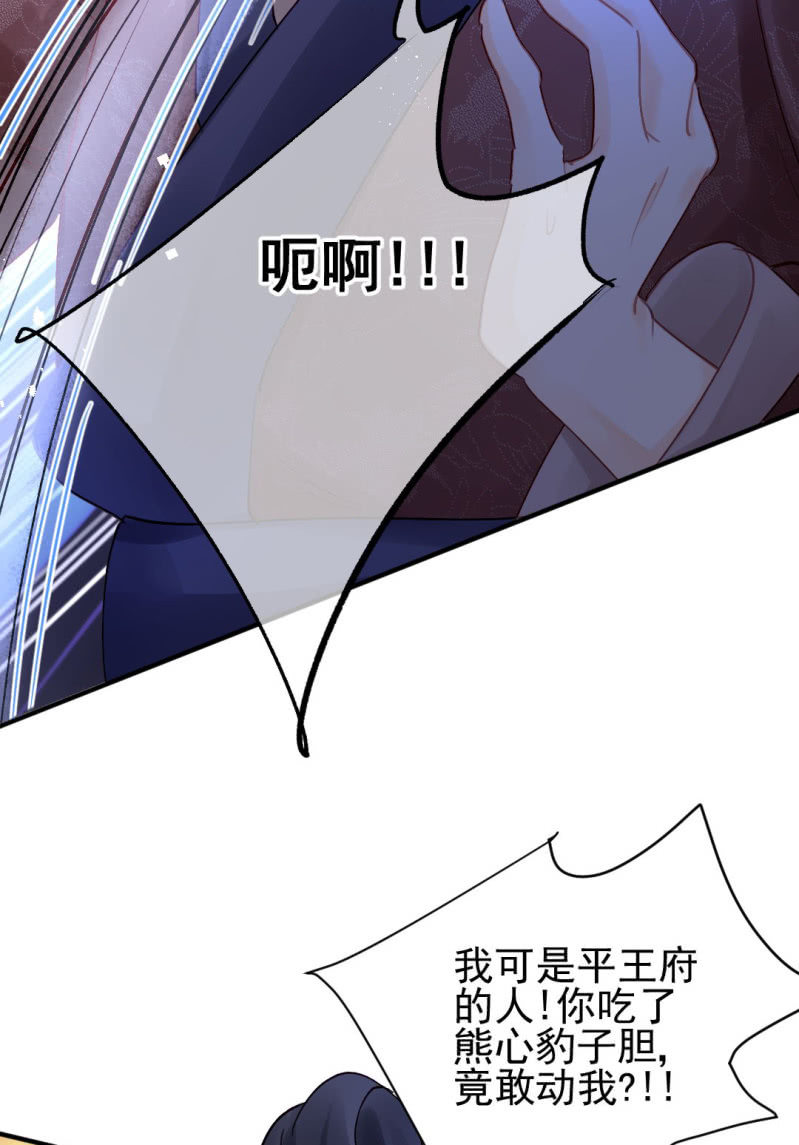 美人救美(1/2)-第126话