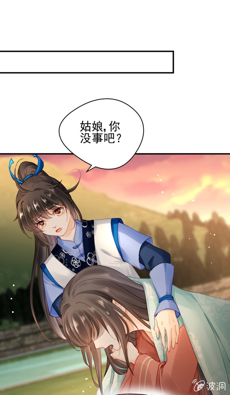 美人救美(1/2)-第126话