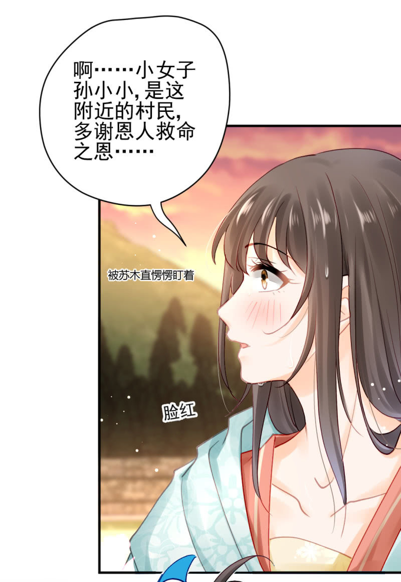 神探双骄 - 美人救美(1/2) - 4