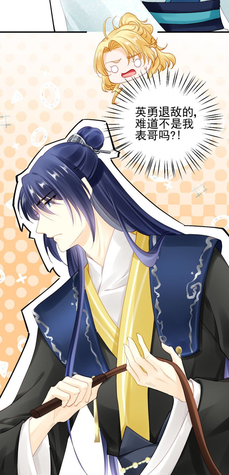 美人救美(1/2)-第126话