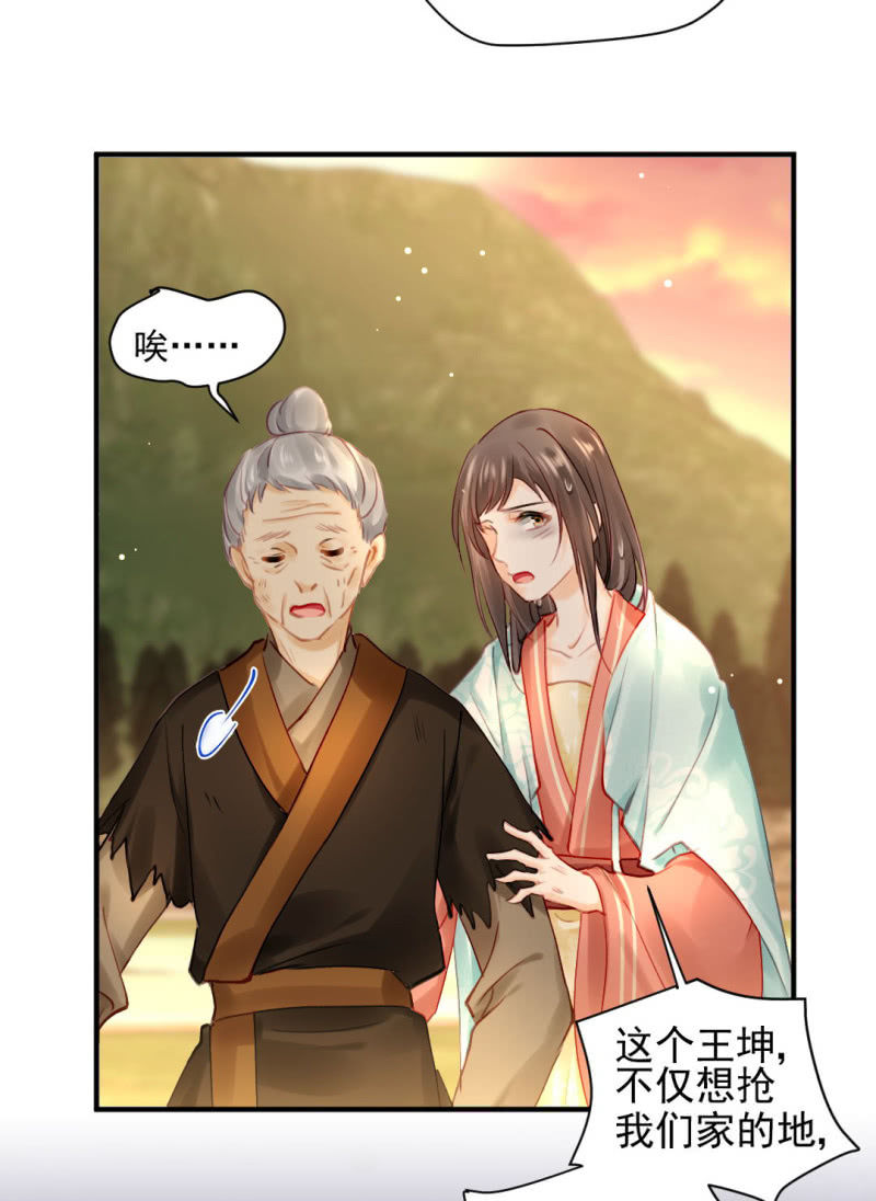 美人救美(1/2)-第126话