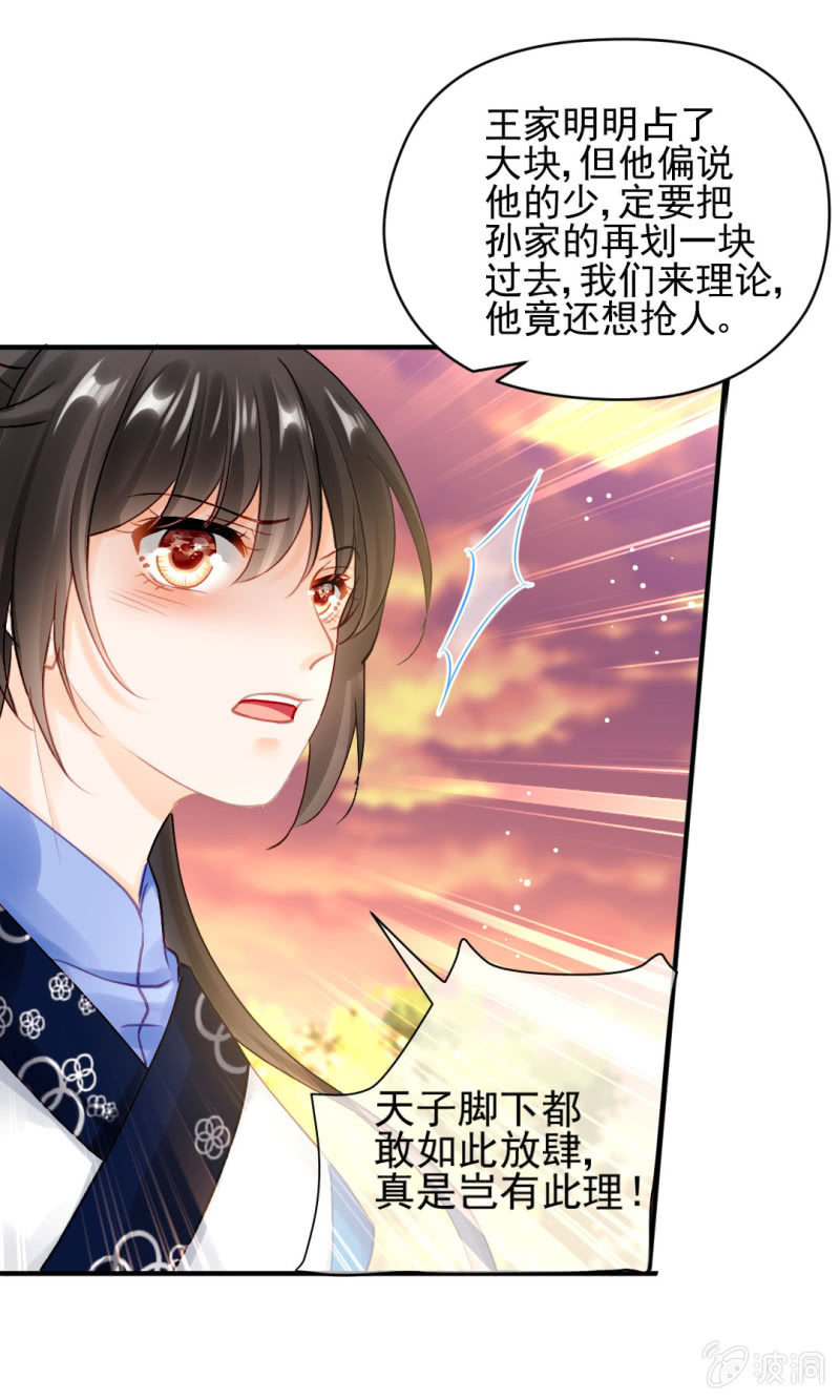 美人救美(1/2)-第126话