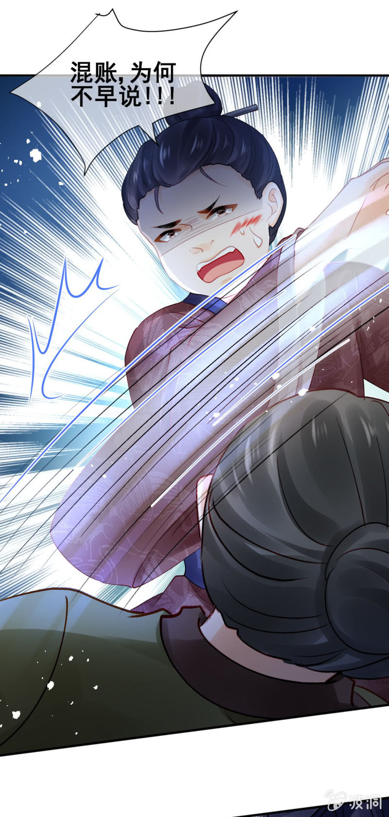 美人救美(1/2)-第126话