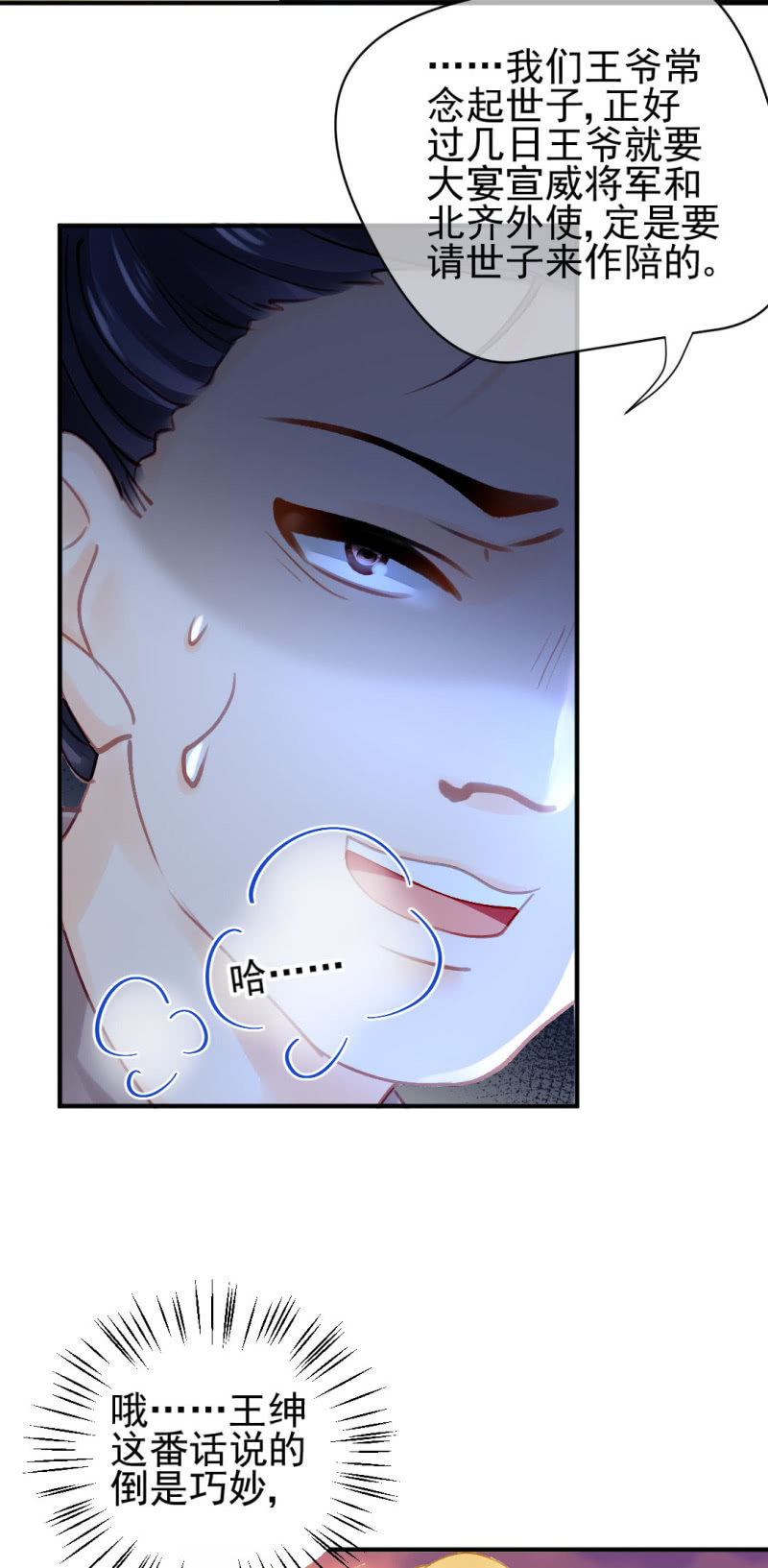 美人救美(1/2)-第126话