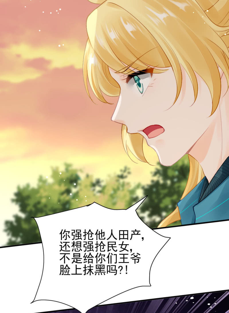 美人救美(1/2)-第126话