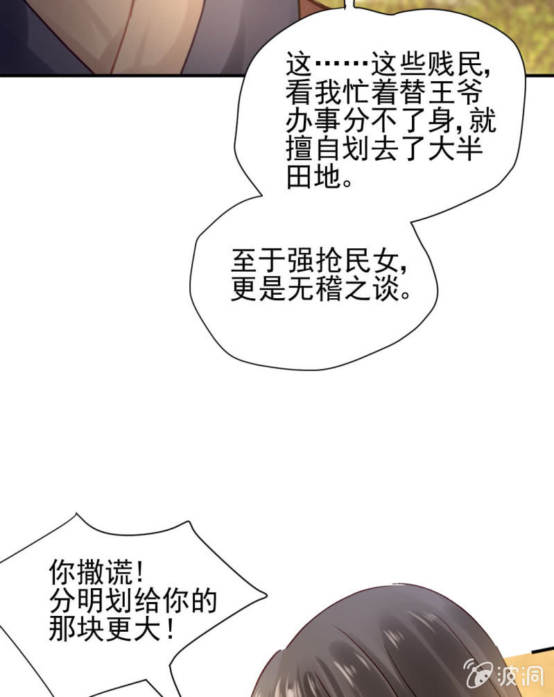 美人救美(1/2)-第126话