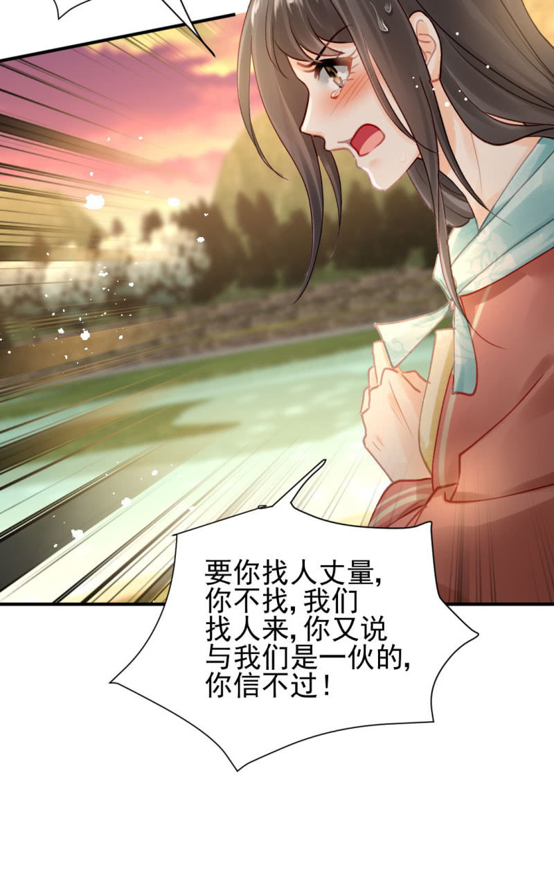 美人救美(1/2)-第126话