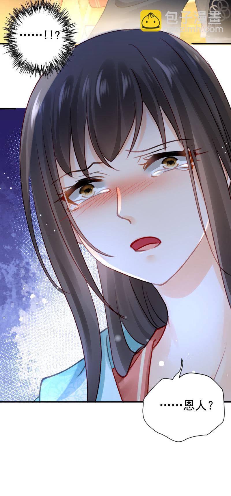 美人救美(1/2)-第126话