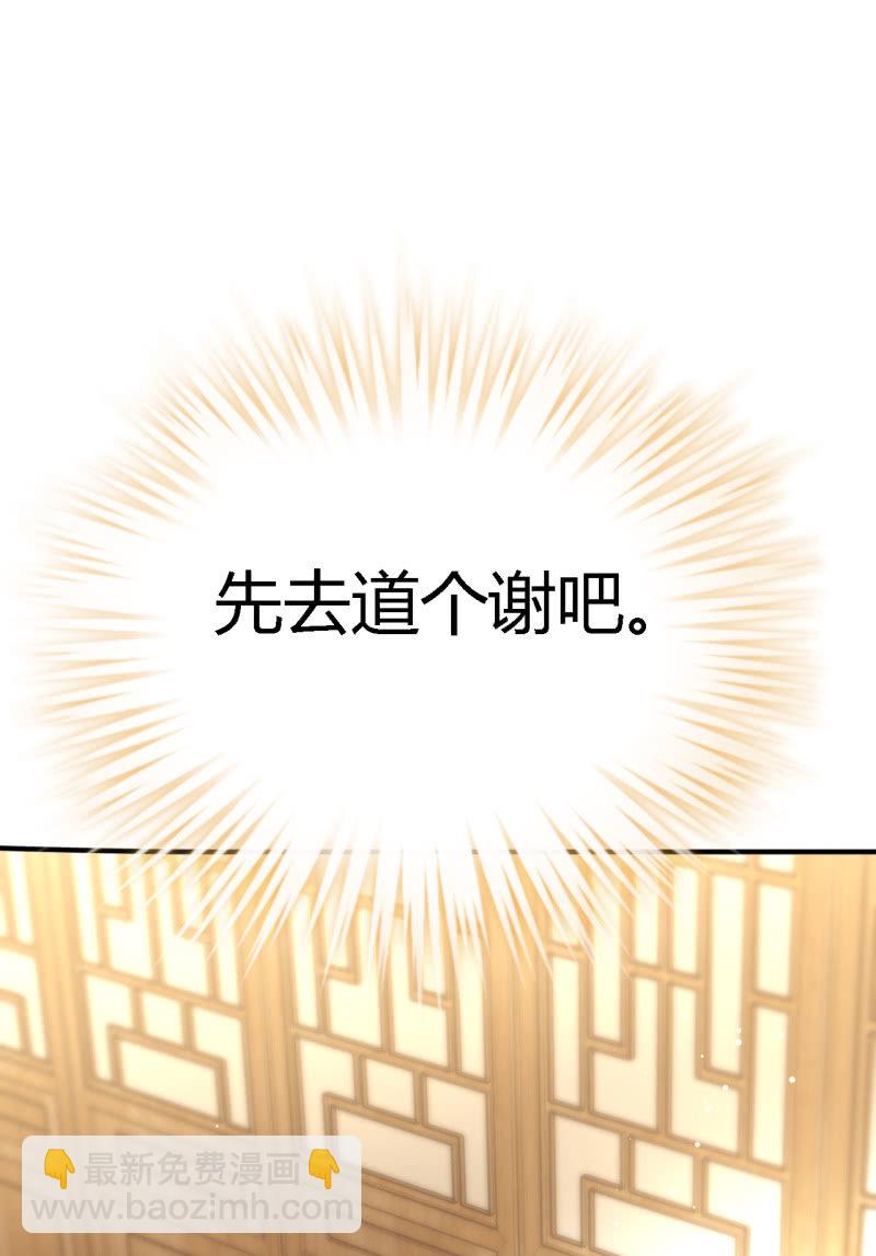 番外02 有本事就开门呐！(1/2)-第128话