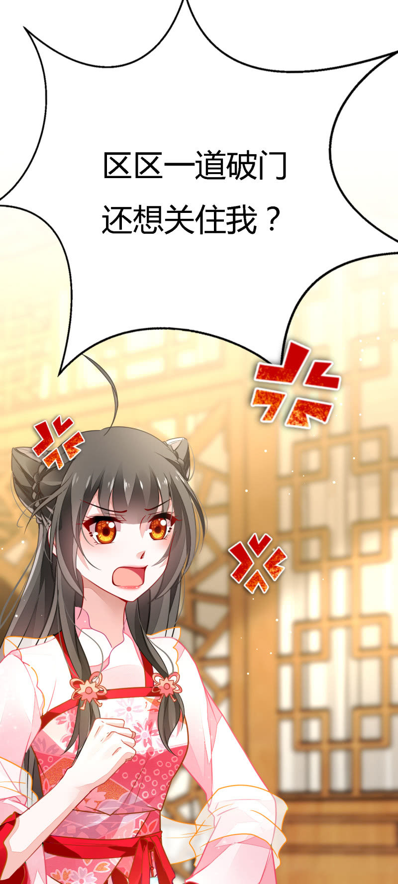 番外02 有本事就开门呐！(1/2)-第128话