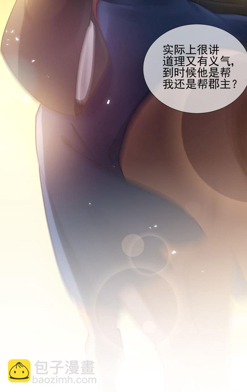 神算师兄？！-第130话