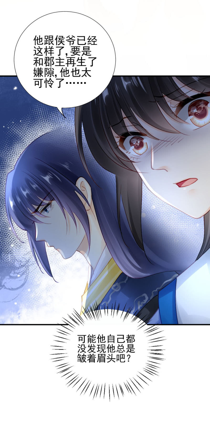 神算师兄？！-第130话