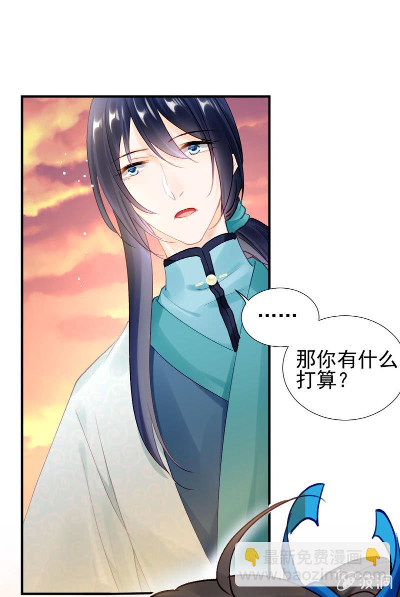 神算师兄？！-第130话