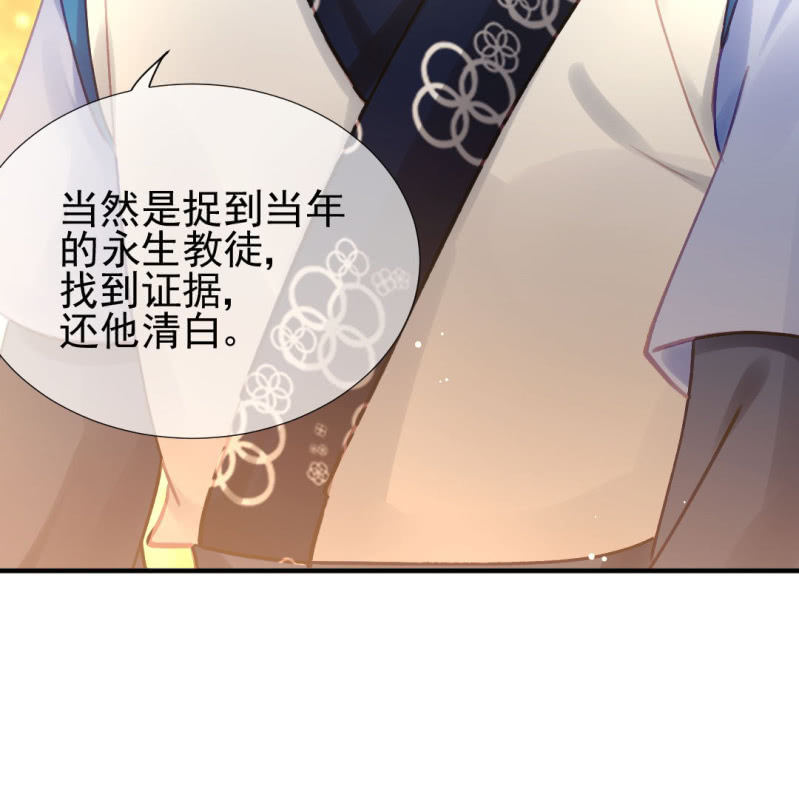 神算师兄？！-第130话