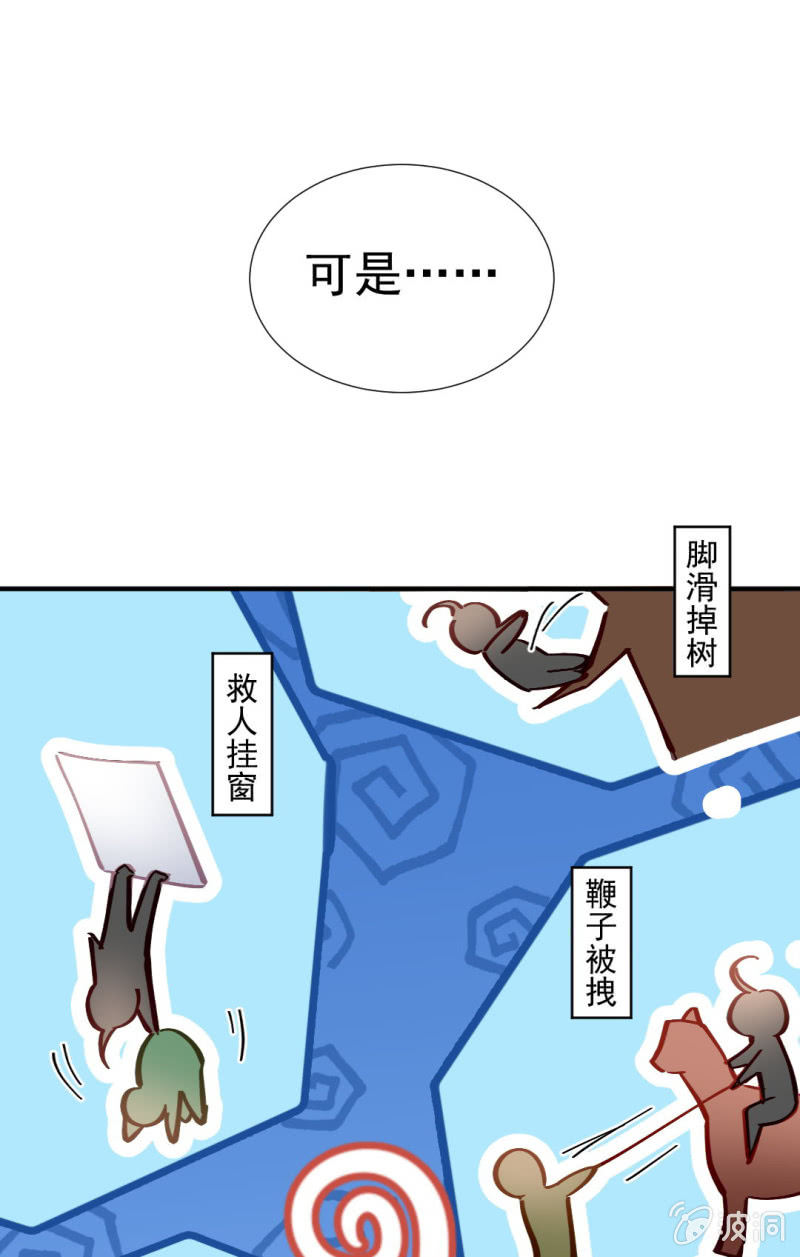 神探双骄 - 神算师兄？！ - 3