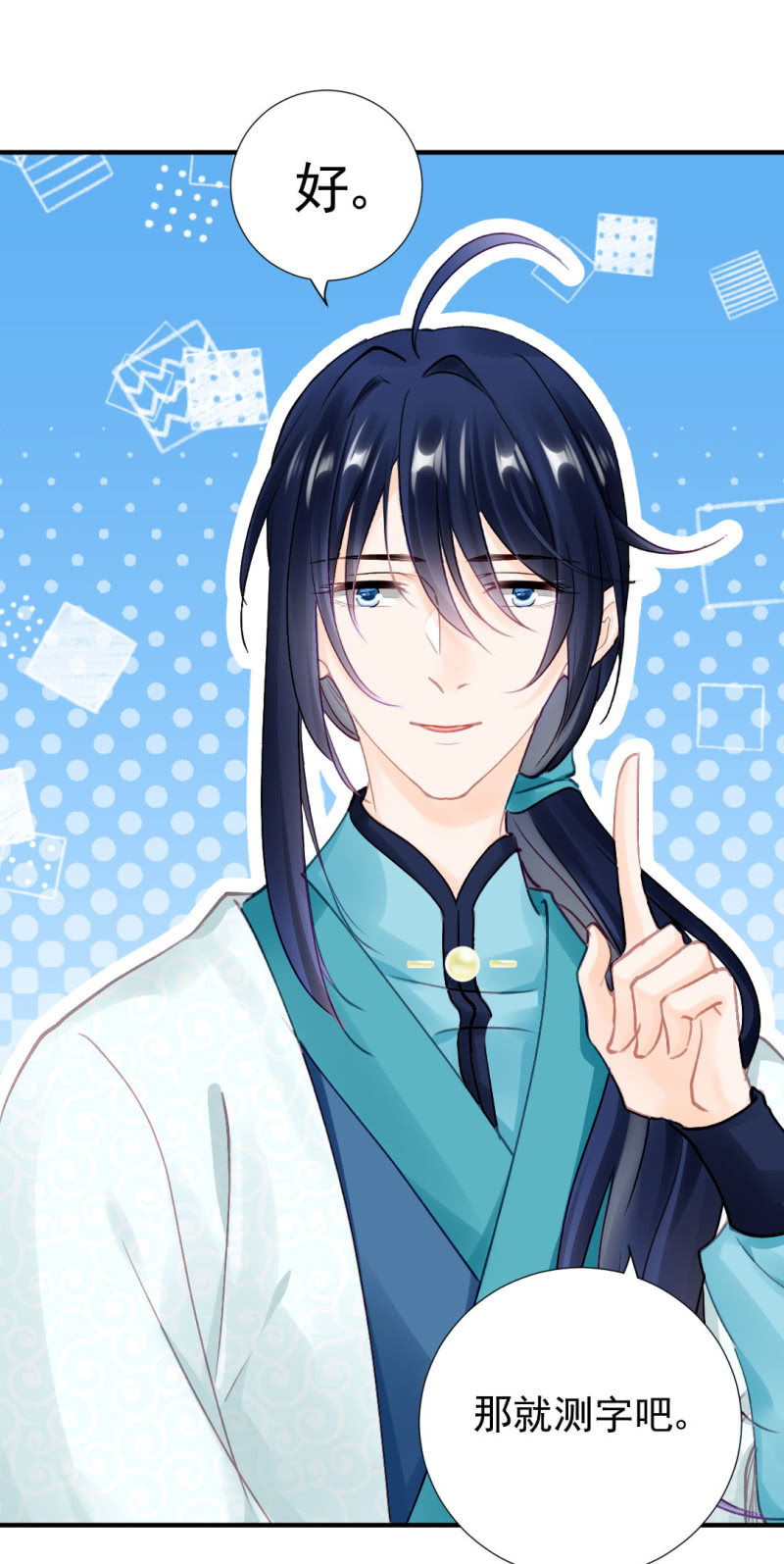 神算师兄？！-第130话