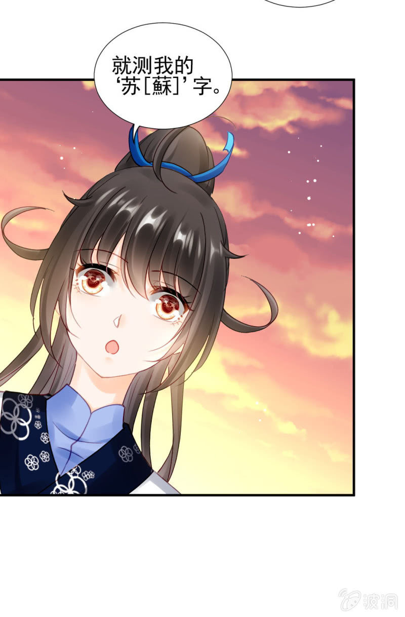 神算师兄？！-第130话