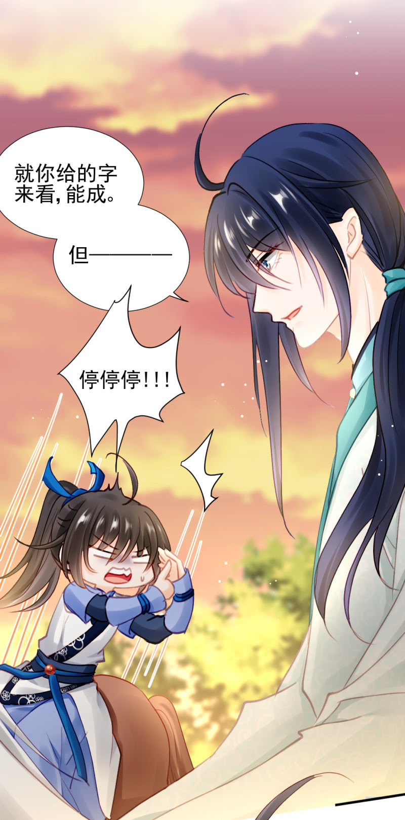 神算师兄？！-第130话