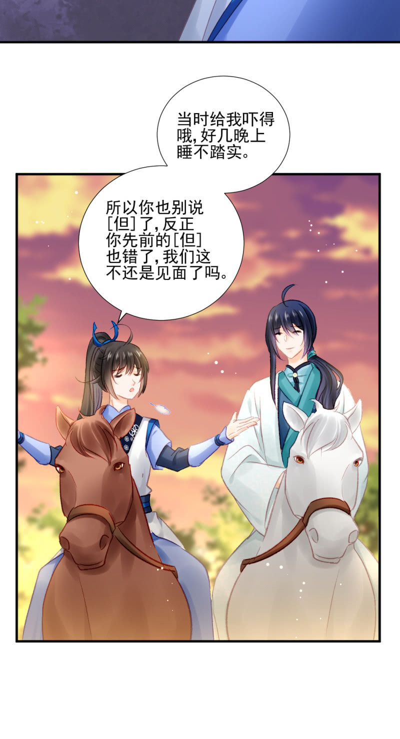 神探双骄 - 神算师兄？！ - 5