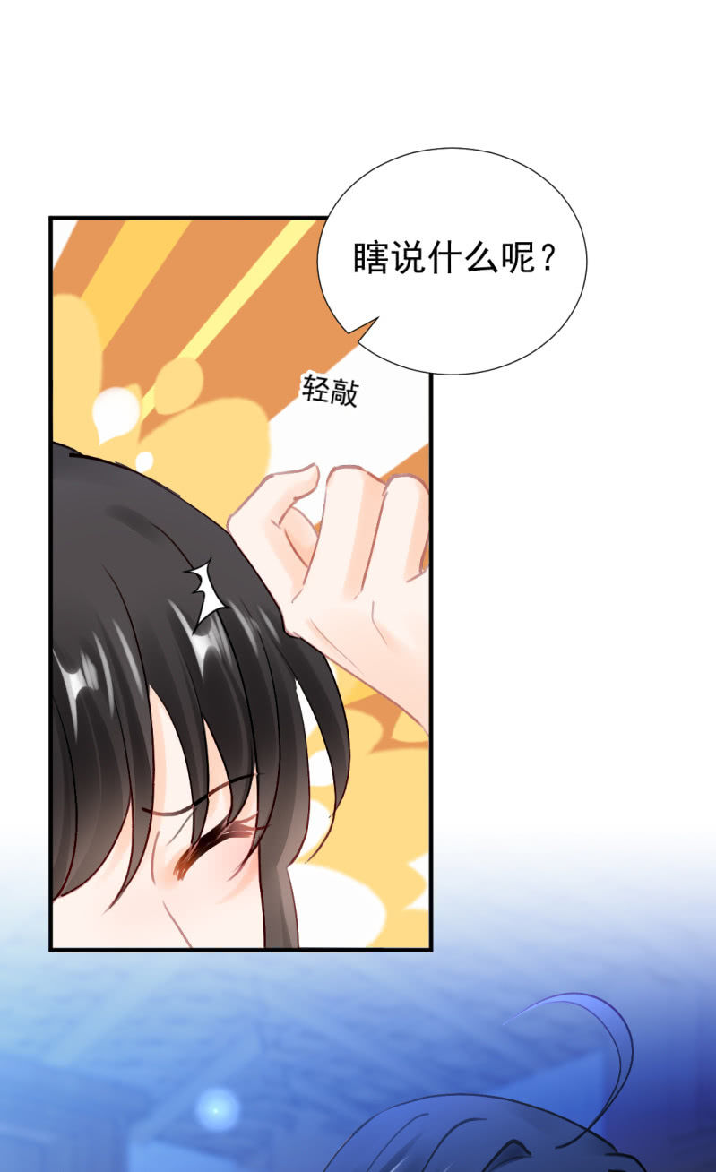 神算师兄？！-第130话