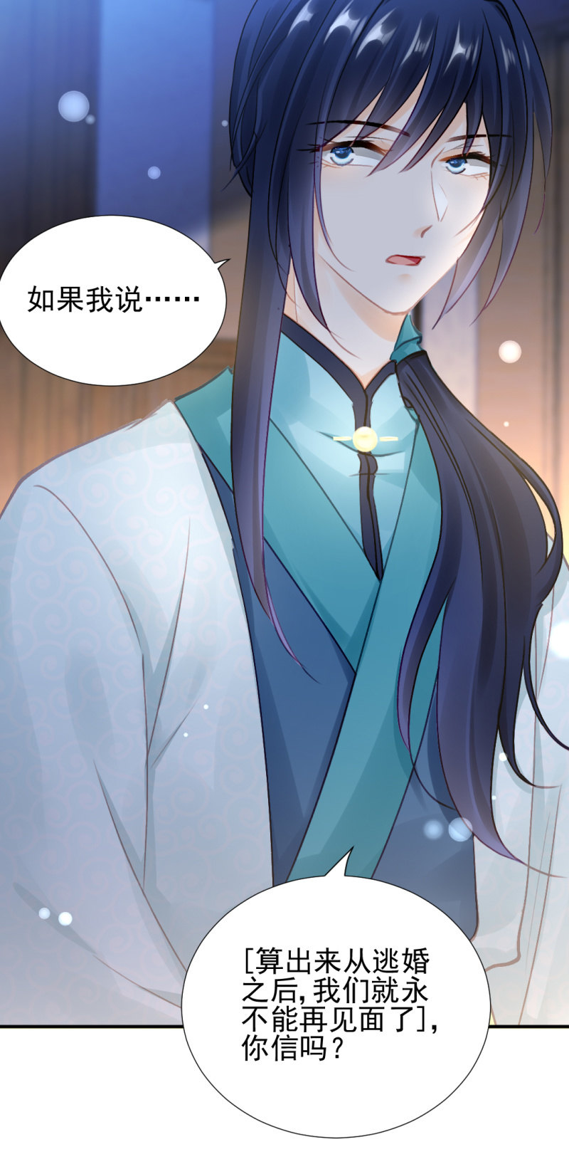 神算师兄？！-第130话