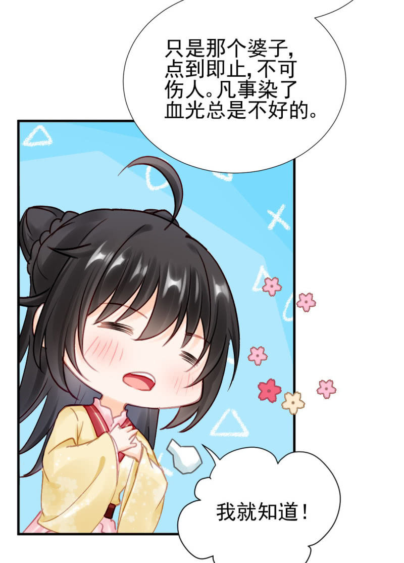 神算师兄？！-第130话