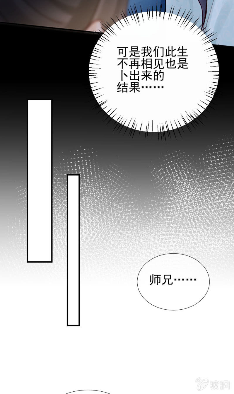 神算师兄？！-第130话