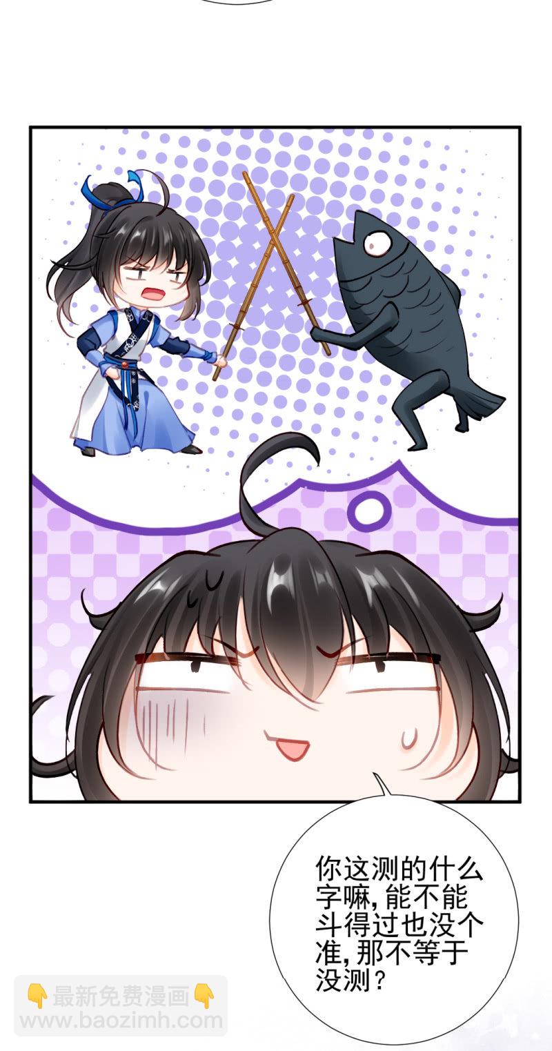 神算师兄？！-第130话